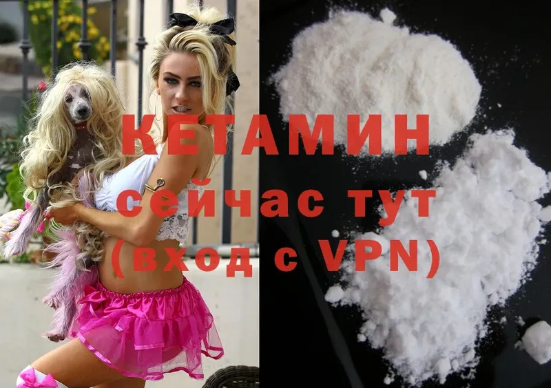 mega ссылки  Щёкино  КЕТАМИН ketamine 